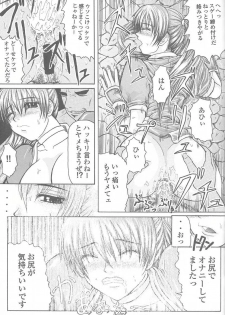 [Alice Dou] Etsunyuu Jikkenban Ver.1.5 (Dead or Alive) - page 30