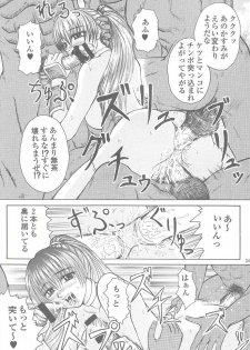 [Alice Dou] Etsunyuu Jikkenban Ver.1.5 (Dead or Alive) - page 33