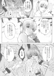 [Alice Dou] Etsunyuu Jikkenban Ver.1.5 (Dead or Alive) - page 37
