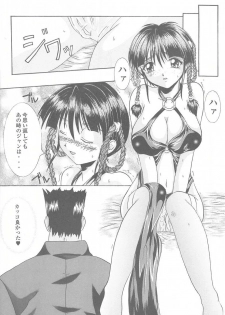[Alice Dou] Etsunyuu Jikkenban Ver.1.5 (Dead or Alive) - page 41