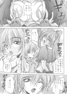 [Alice Dou] Etsunyuu Jikkenban Ver.1.5 (Dead or Alive) - page 6