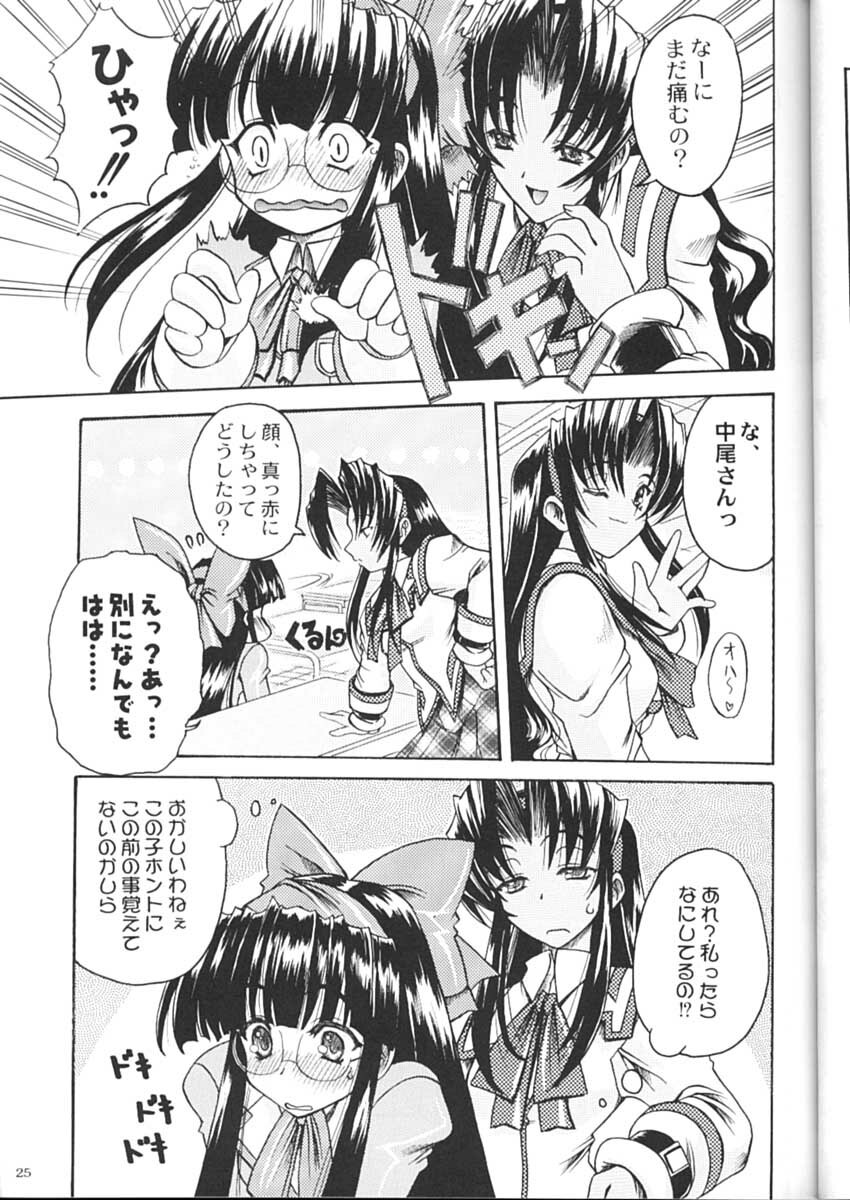 (C59)[Kacchuu Musume] Shiritsu Sangendou Gakuen Koubaibu 2 Gou page 24 full