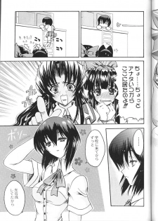 (C59)[Kacchuu Musume] Shiritsu Sangendou Gakuen Koubaibu 2 Gou - page 44