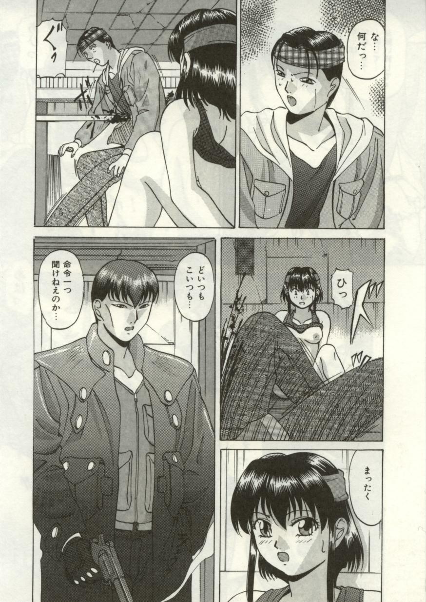 [Onihime] Broken heart page 107 full