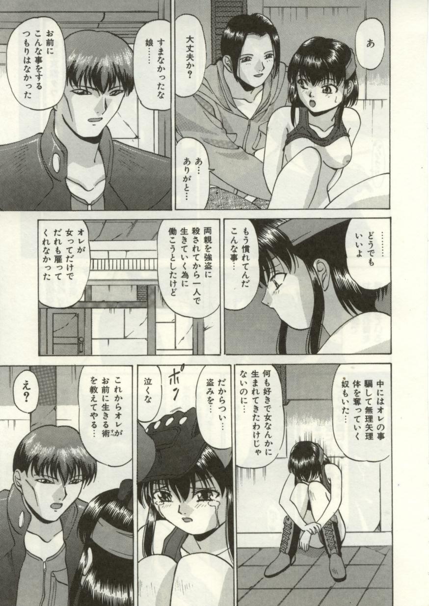 [Onihime] Broken heart page 108 full