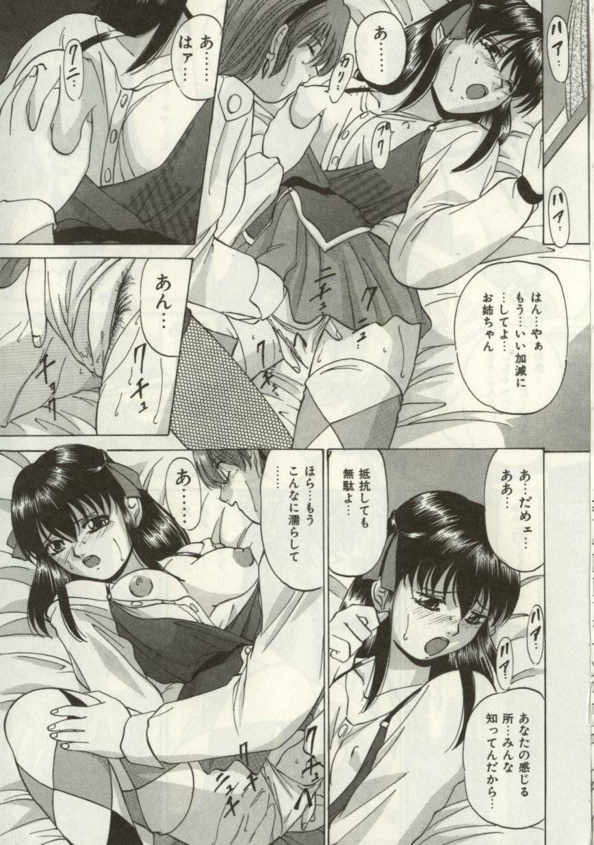 [Onihime] Broken heart page 82 full