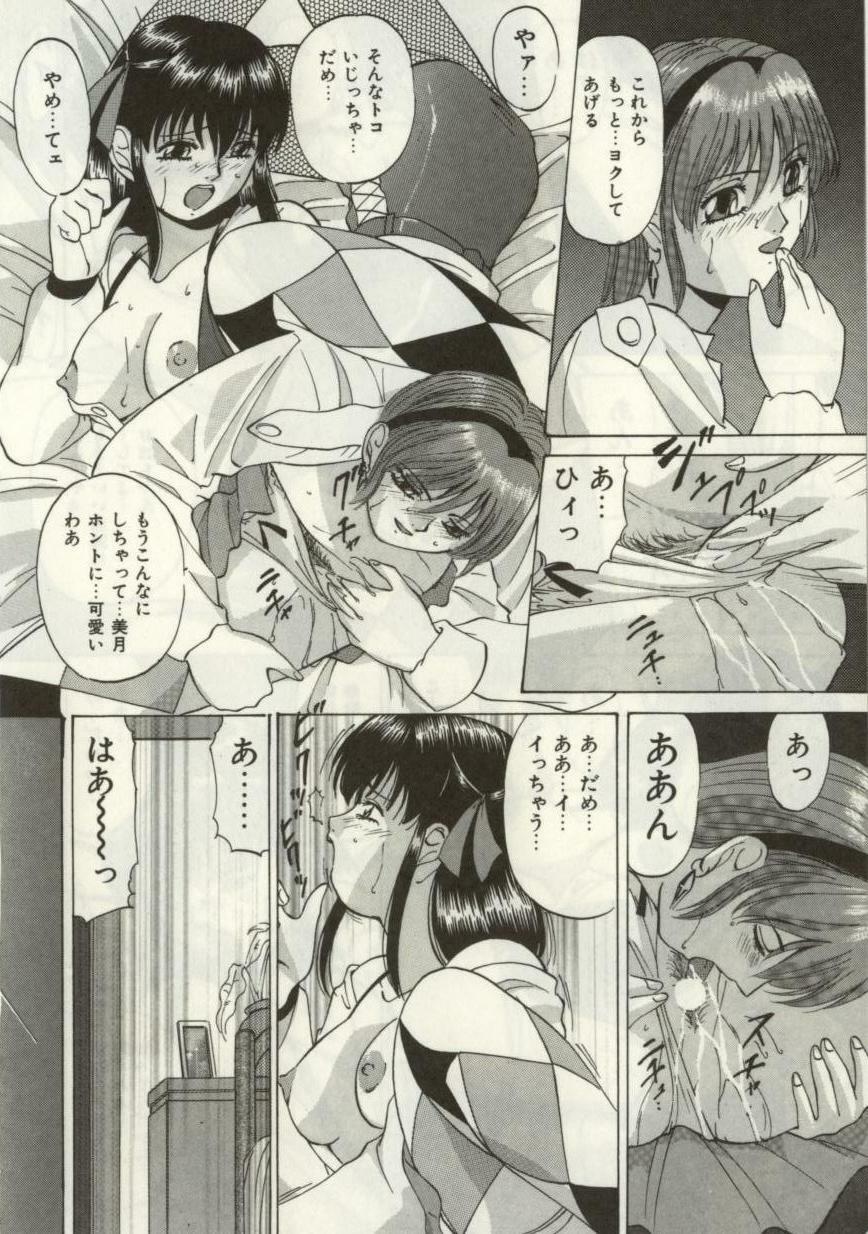 [Onihime] Broken heart page 83 full
