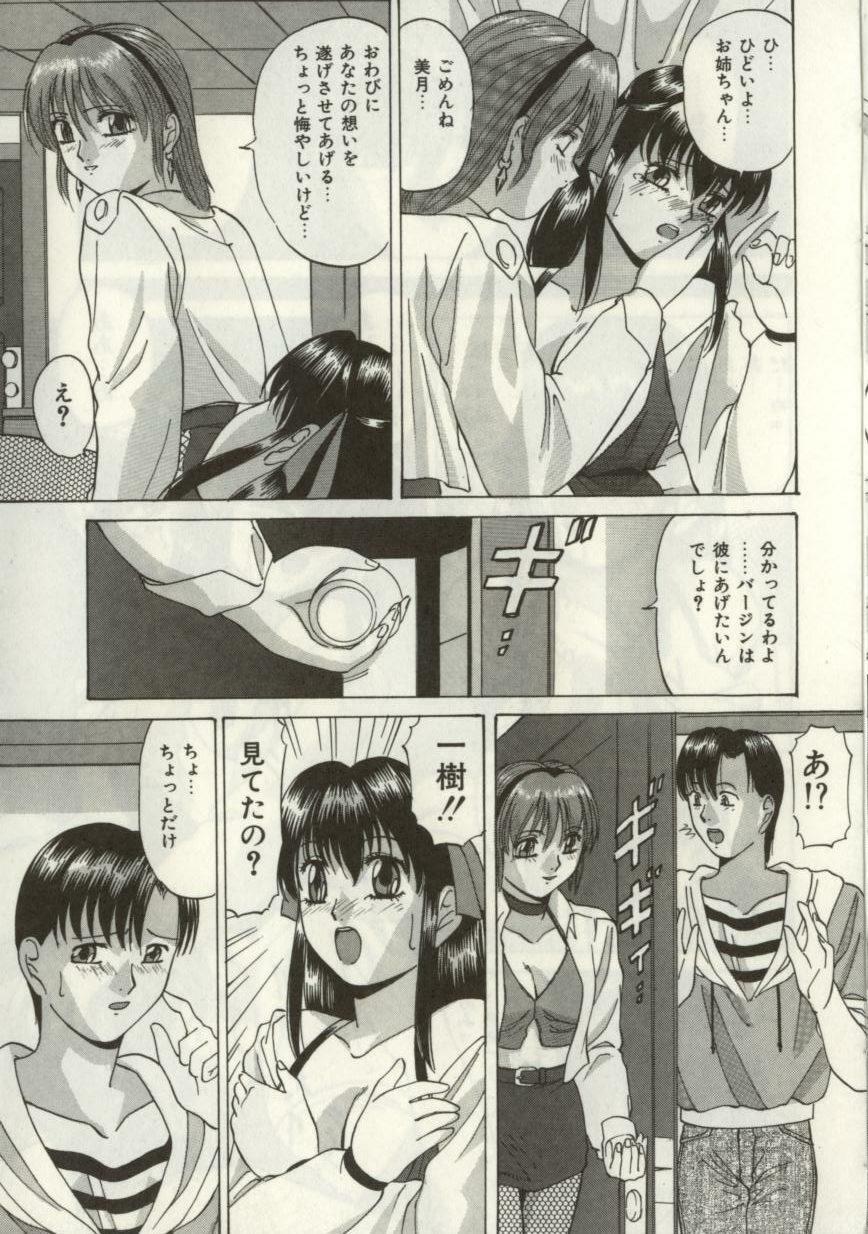 [Onihime] Broken heart page 84 full