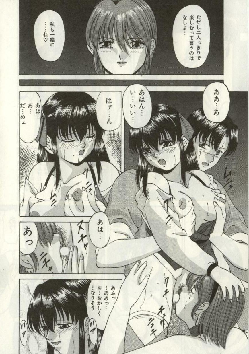 [Onihime] Broken heart page 85 full