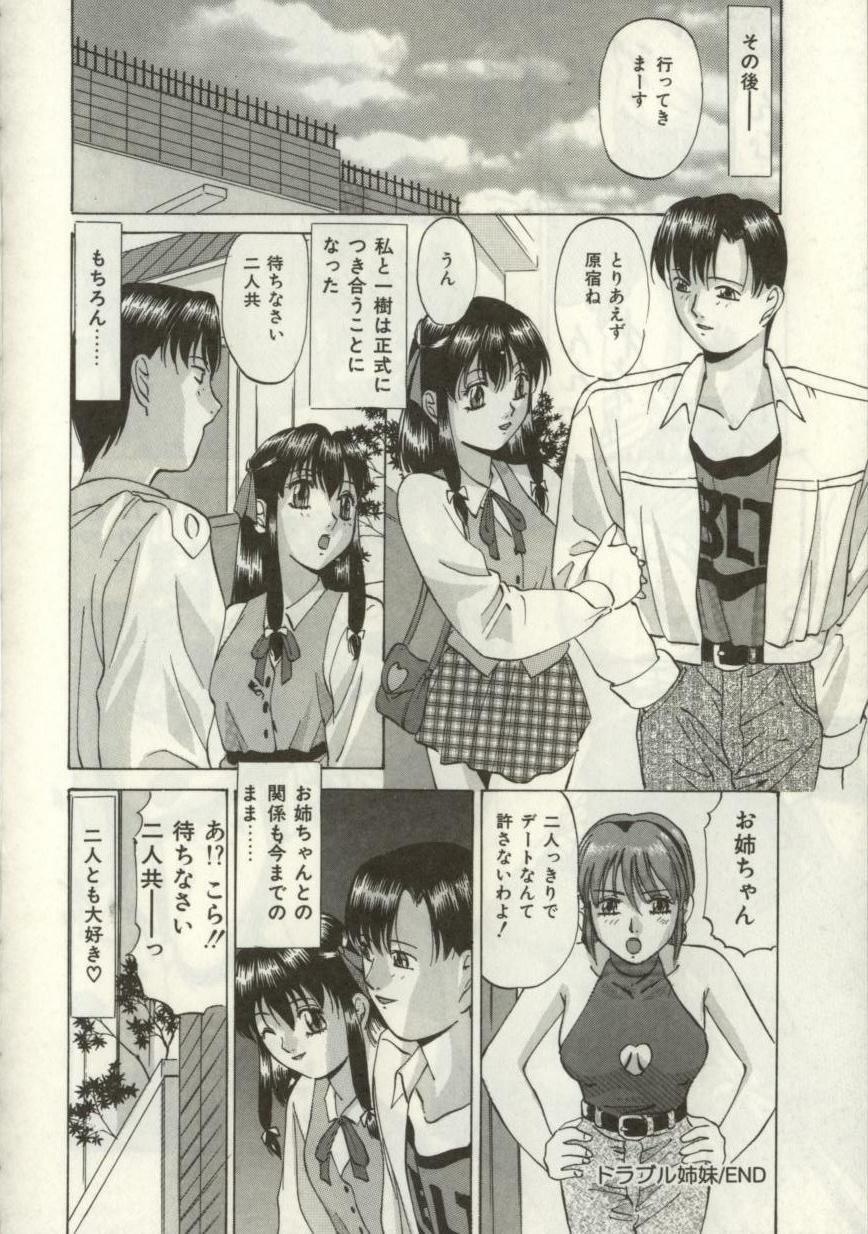 [Onihime] Broken heart page 91 full