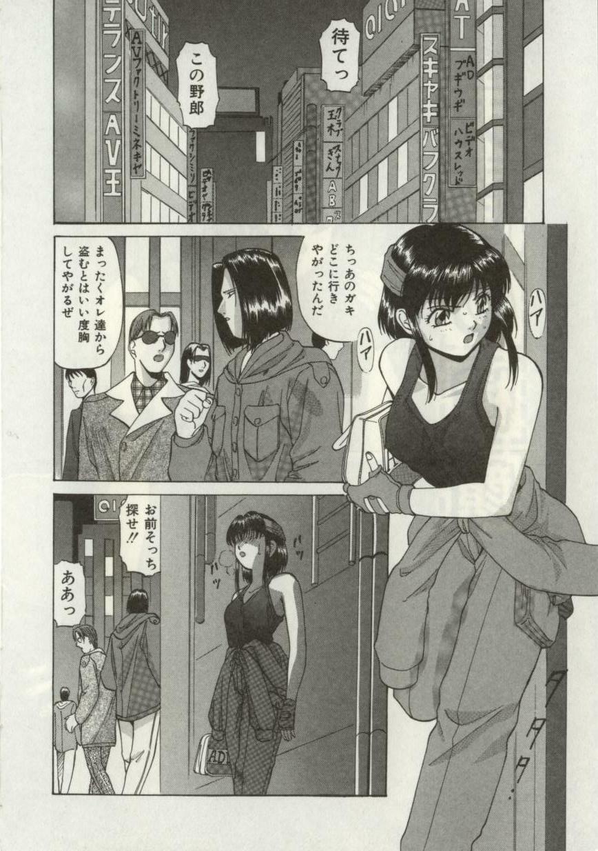 [Onihime] Broken heart page 93 full