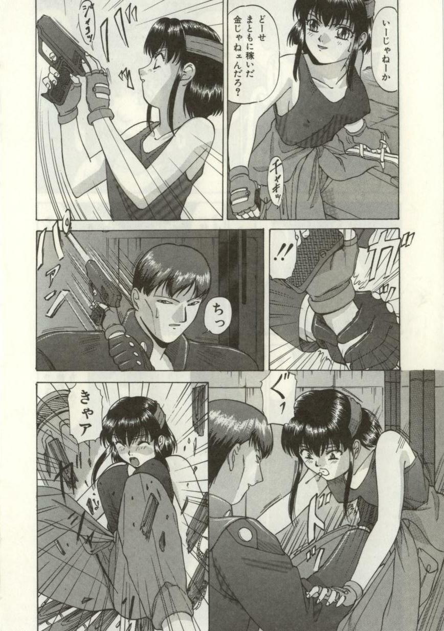[Onihime] Broken heart page 95 full