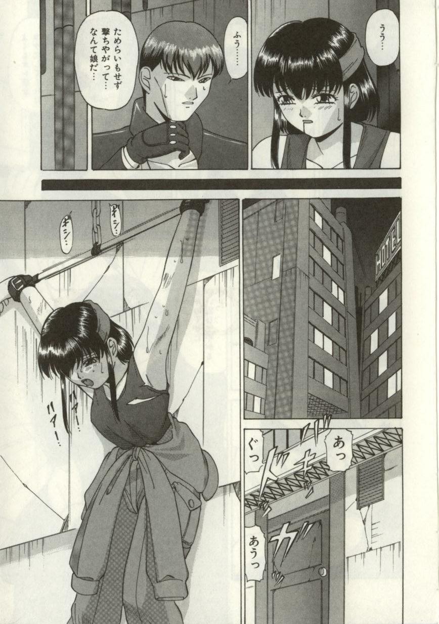 [Onihime] Broken heart page 96 full