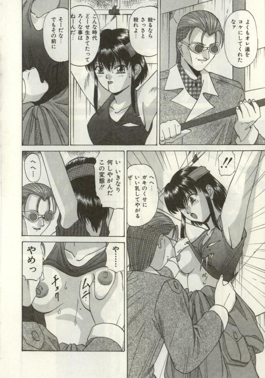 [Onihime] Broken heart page 97 full
