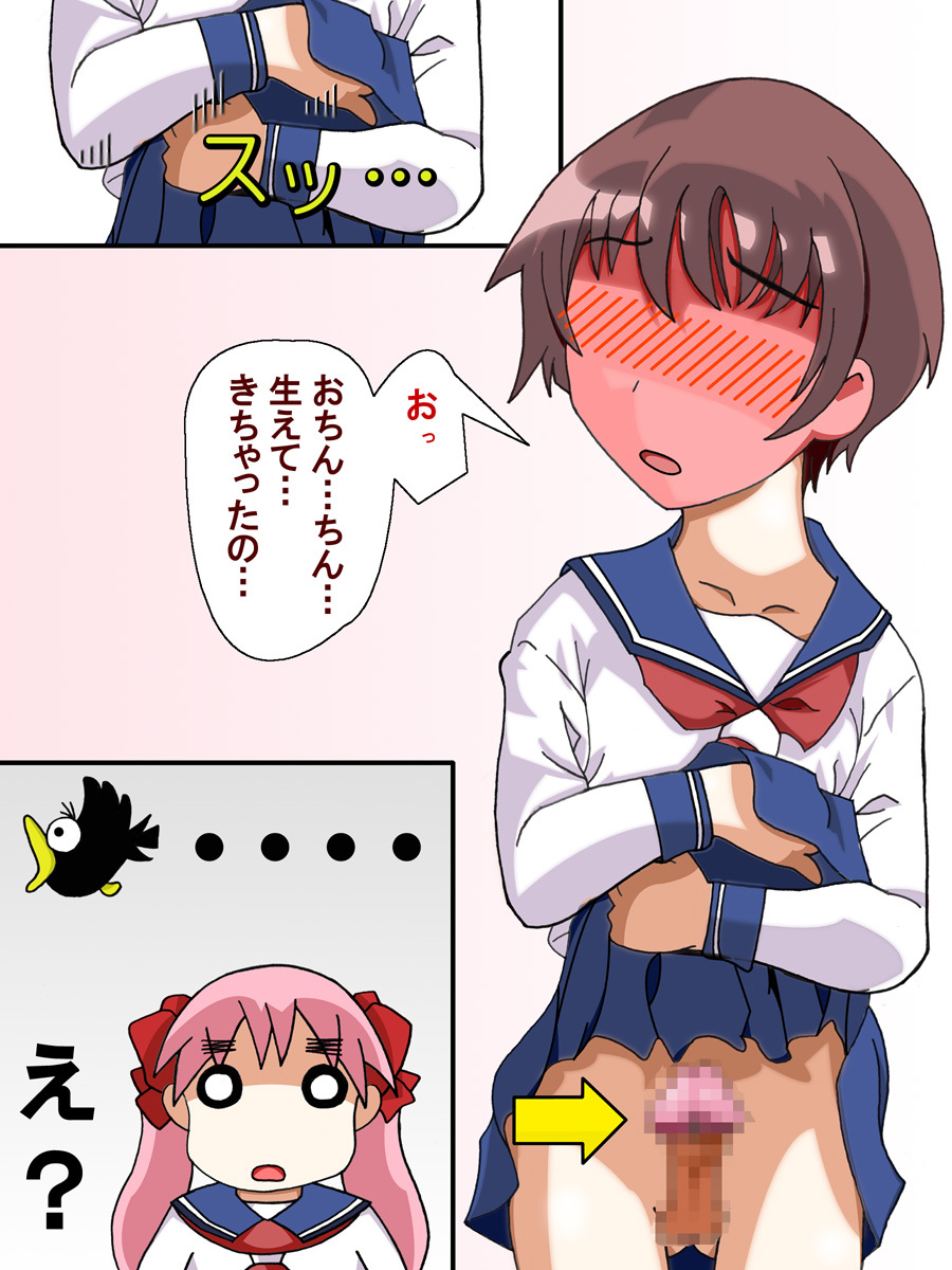 [Fluegel (Hisakawa Kou)] Sanbun Yome HG (Saki) page 3 full