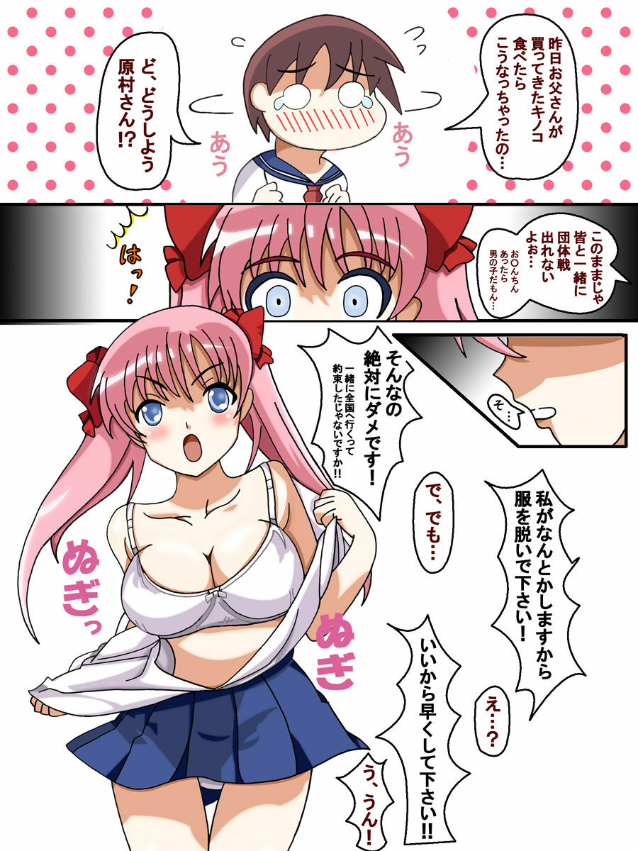 [Fluegel (Hisakawa Kou)] Sanbun Yome HG (Saki) page 4 full