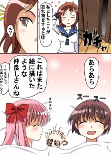 [Fluegel (Hisakawa Kou)] Sanbun Yome HG (Saki) - page 15