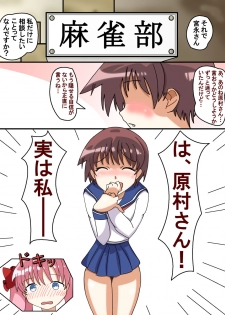 [Fluegel (Hisakawa Kou)] Sanbun Yome HG (Saki) - page 2