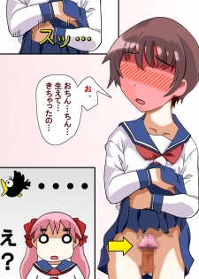 [Fluegel (Hisakawa Kou)] Sanbun Yome HG (Saki) - page 3