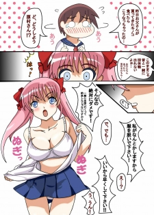 [Fluegel (Hisakawa Kou)] Sanbun Yome HG (Saki) - page 4