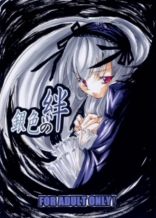 (SUPER16) [Keruberosu-Ishikawa (hiro, Toru-K)] Giniro no Kizuna (Rozen Maiden)
