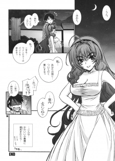 (C76) [Wild Kingdom (Sensouji Kinoto)] Justice - page 15