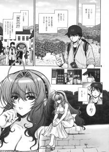 (C76) [Wild Kingdom (Sensouji Kinoto)] Justice - page 2