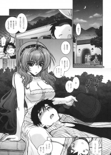 (C76) [Wild Kingdom (Sensouji Kinoto)] Justice - page 4