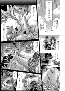 (C76) [R2 (Rakko)] Yuusha no Chousenjou 2 Neko Reset (Dragon Quest III) - page 10