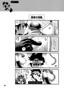 (C76) [R2 (Rakko)] Yuusha no Chousenjou 2 Neko Reset (Dragon Quest III) - page 13