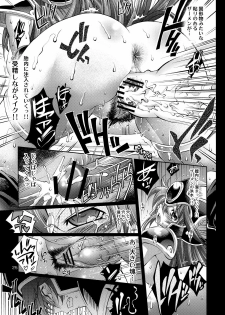 (C76) [R2 (Rakko)] Yuusha no Chousenjou 2 Neko Reset (Dragon Quest III) - page 21