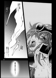 (C76) [R2 (Rakko)] Yuusha no Chousenjou 2 Neko Reset (Dragon Quest III) - page 24