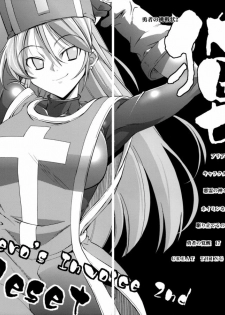 (C76) [R2 (Rakko)] Yuusha no Chousenjou 2 Neko Reset (Dragon Quest III) - page 3