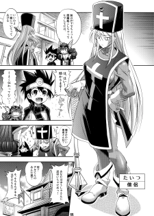 (C76) [R2 (Rakko)] Yuusha no Chousenjou 2 Neko Reset (Dragon Quest III) - page 8
