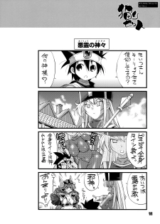 (C76) [R2 (Rakko)] Yuusha no Chousenjou 2 Neko Reset (Dragon Quest III) - page 9