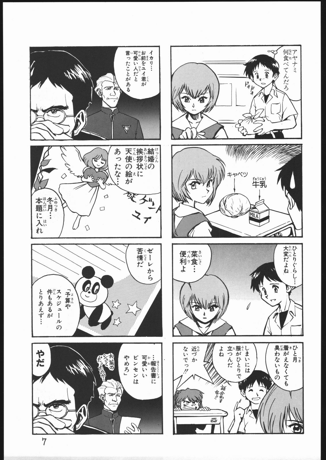 [Kuroshio Bussan (Oka Shouhei)] Amagi Ame 2 Missing Pisu (Neon Genesis Evangelion, Urusei Yatsura) page 8 full