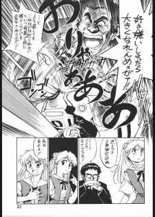[Kuroshio Bussan (Oka Shouhei)] Amagi Ame 2 Missing Pisu (Neon Genesis Evangelion, Urusei Yatsura) - page 24