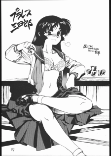 [Kuroshio Bussan (Oka Shouhei)] Amagi Ame 2 Missing Pisu (Neon Genesis Evangelion, Urusei Yatsura) - page 38