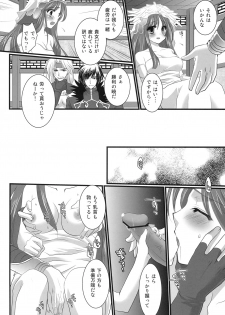 (C76) [Orange Chocolat (Kazuki Hiyori)] Kangun Saibunki no Yuuutsu (Sangokushi Taisen) - page 5