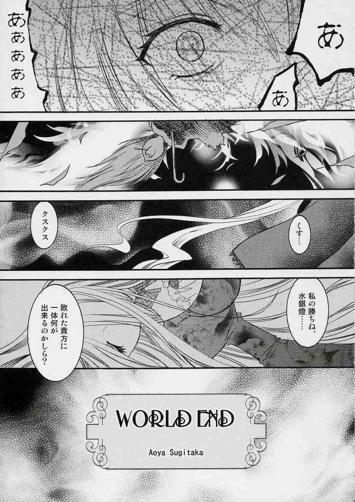 [Jipohou] Ijiwaru Shinku (Rozen Maiden) page 10 full
