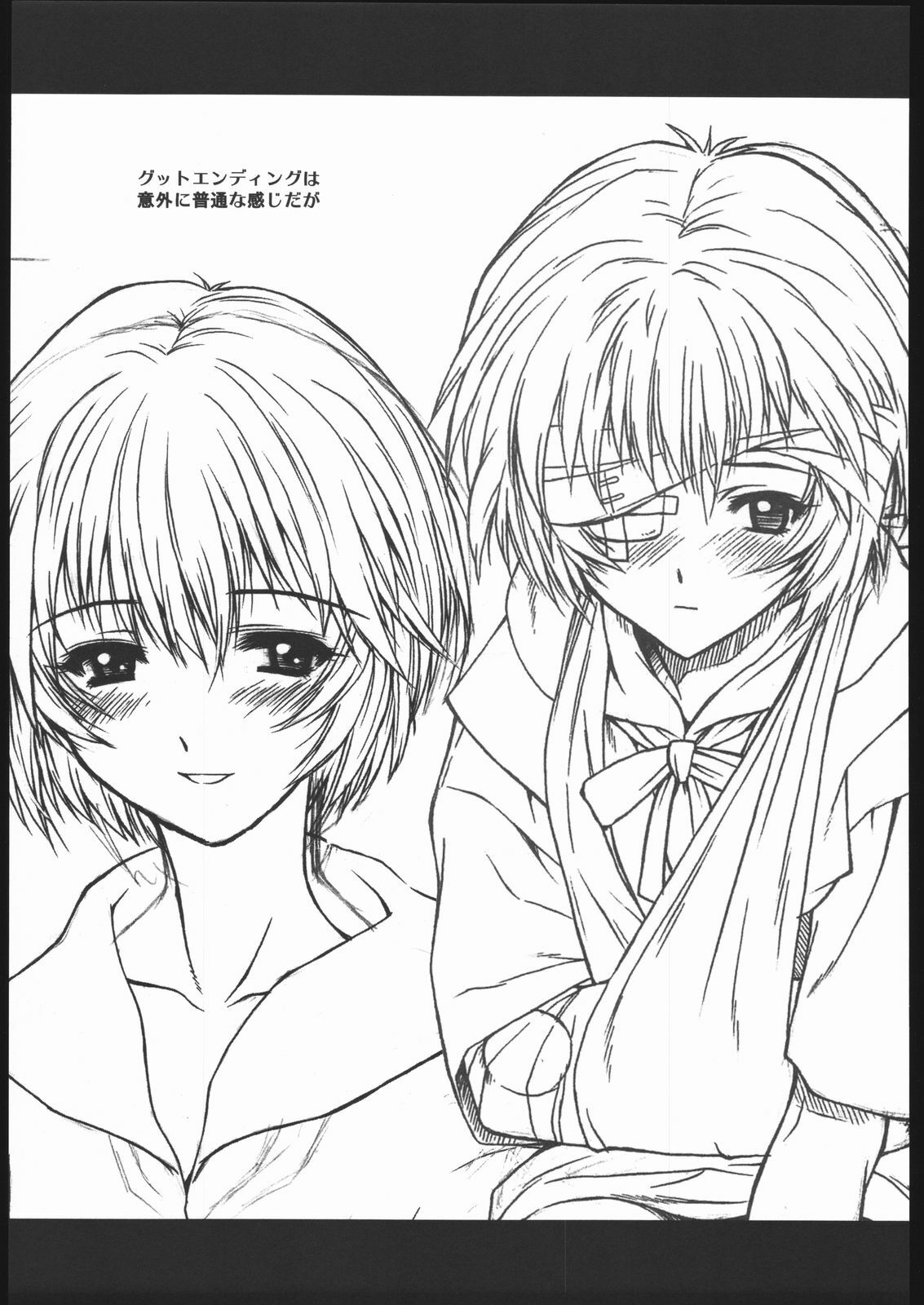 (SC27) [Dennou Denpa Hatsureisho (Harukaze Koucha)] Ayanami Ura Ikusei Keikakusho Daiichiji Houkokusho (Neon Genesis Evangelion) page 7 full
