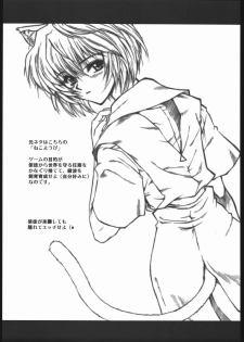 (SC27) [Dennou Denpa Hatsureisho (Harukaze Koucha)] Ayanami Ura Ikusei Keikakusho Daiichiji Houkokusho (Neon Genesis Evangelion) - page 5