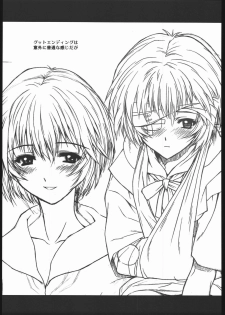 (SC27) [Dennou Denpa Hatsureisho (Harukaze Koucha)] Ayanami Ura Ikusei Keikakusho Daiichiji Houkokusho (Neon Genesis Evangelion) - page 7