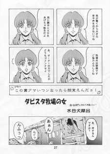 ITACHI Tsuushin | Raccoon Communication (Final Fantasy VII) - page 25
