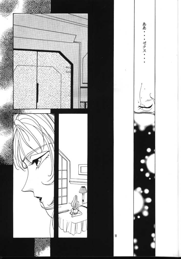 [21 Seiki Sekai Seifuku Kurabu] LADY (Gundam Wing) page 10 full