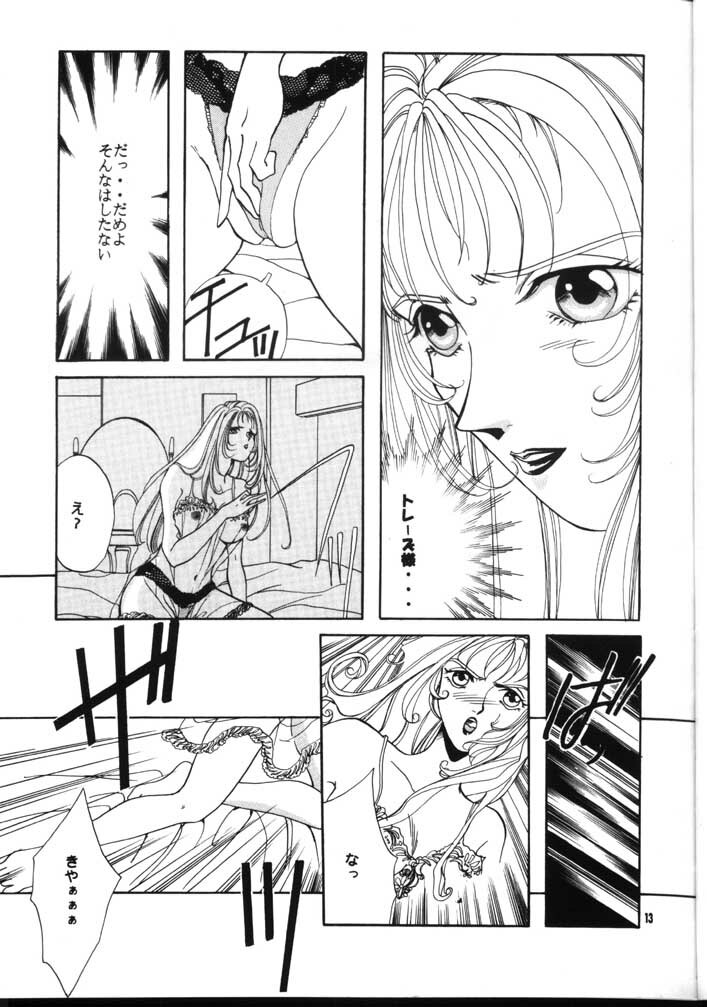 [21 Seiki Sekai Seifuku Kurabu] LADY (Gundam Wing) page 12 full