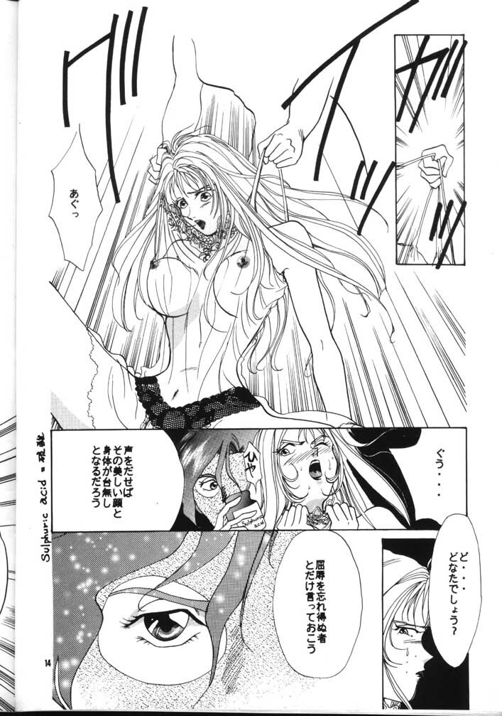 [21 Seiki Sekai Seifuku Kurabu] LADY (Gundam Wing) page 13 full