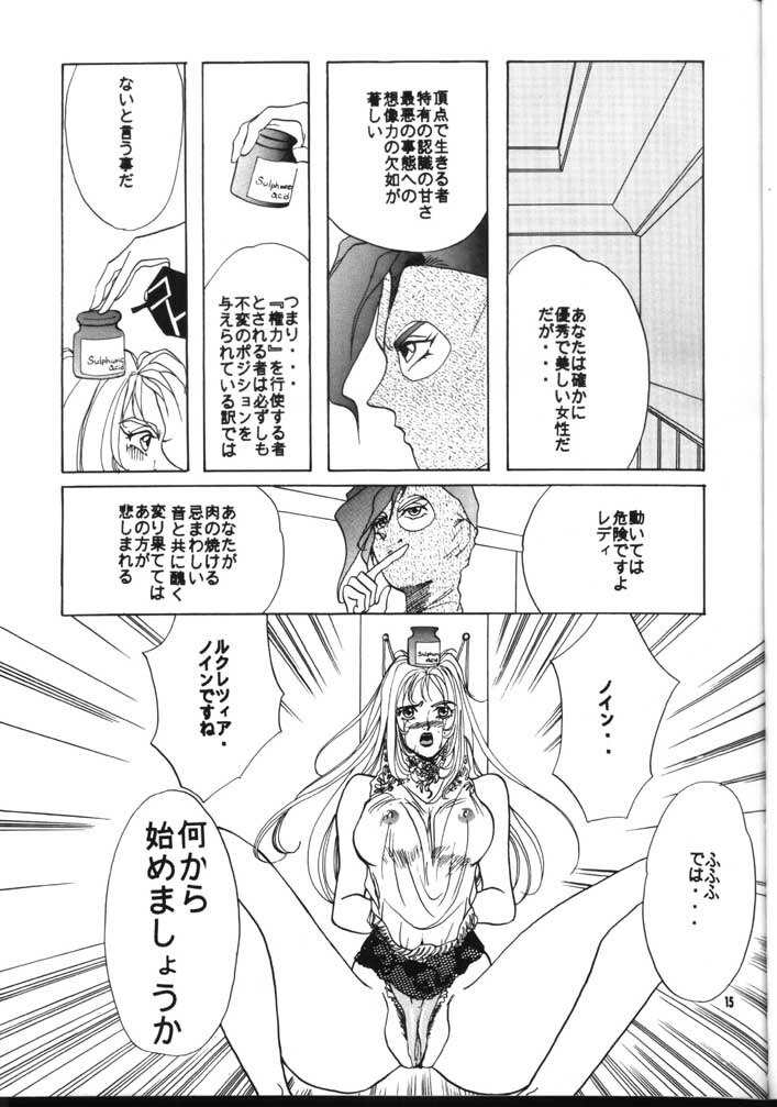 [21 Seiki Sekai Seifuku Kurabu] LADY (Gundam Wing) page 14 full