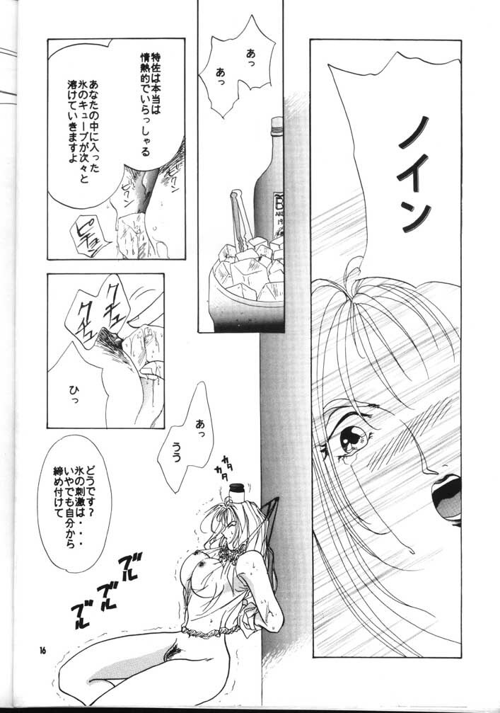 [21 Seiki Sekai Seifuku Kurabu] LADY (Gundam Wing) page 15 full