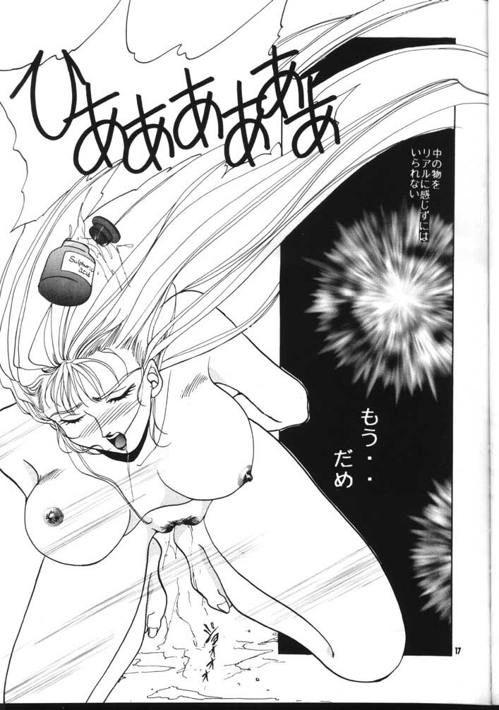 [21 Seiki Sekai Seifuku Kurabu] LADY (Gundam Wing) page 16 full